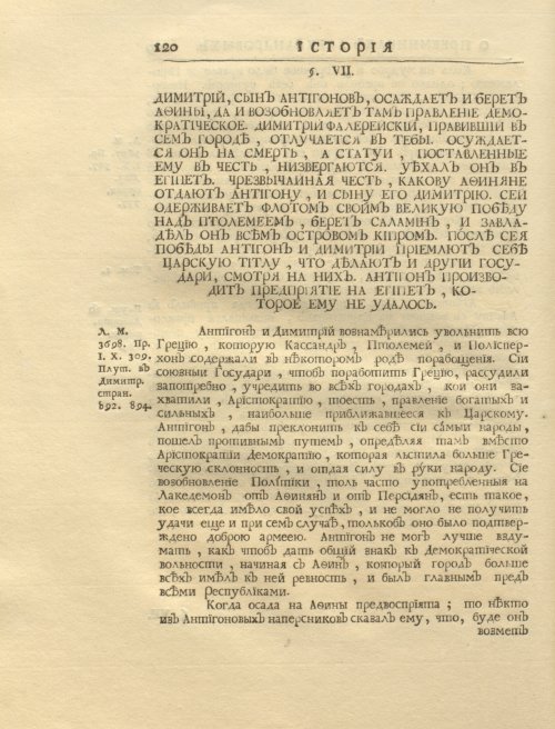 Страница 134