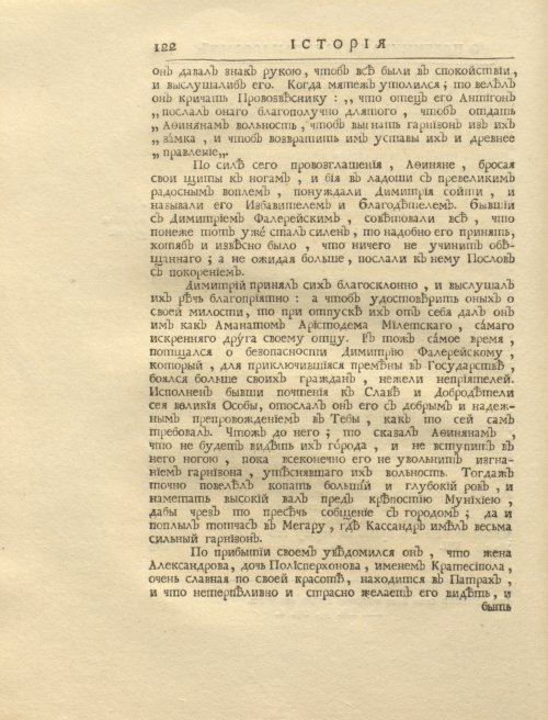 Страница 136