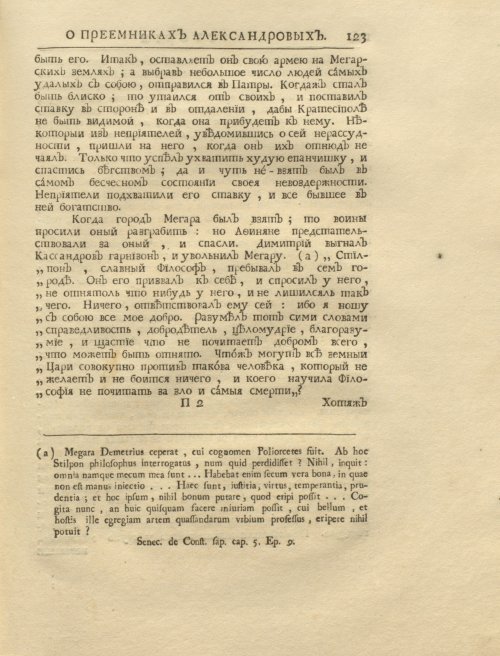 Страница 137