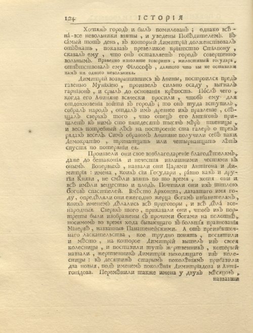 Страница 138