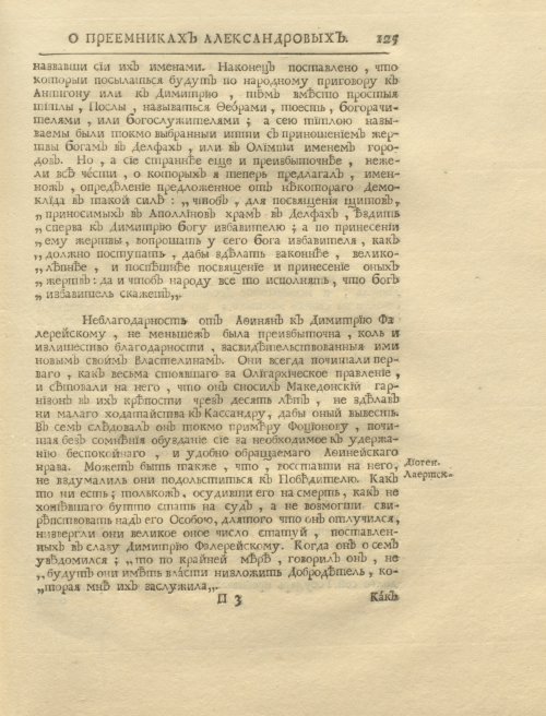 Страница 139