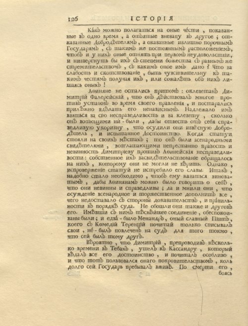 Страница 140