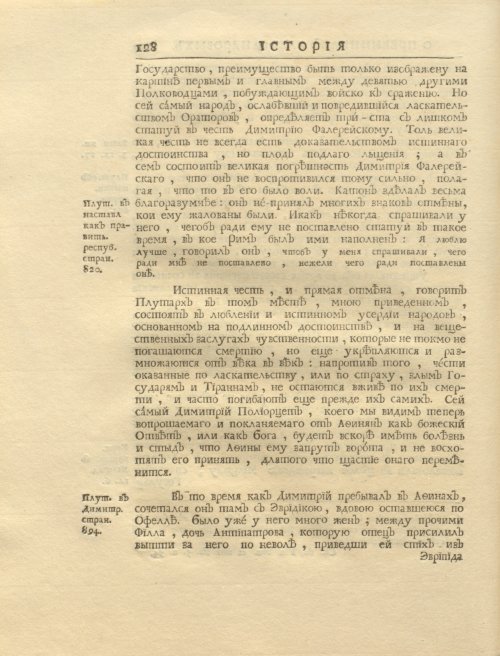 Страница 142