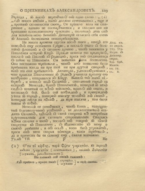 Страница 143