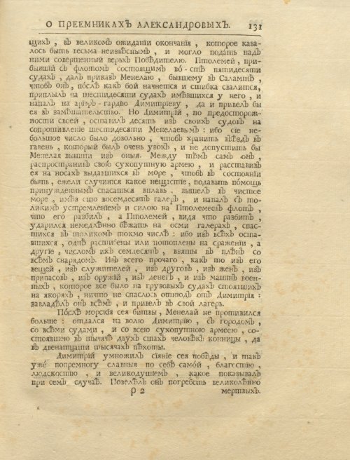 Страница 145