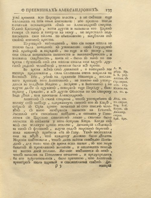 Страница 147