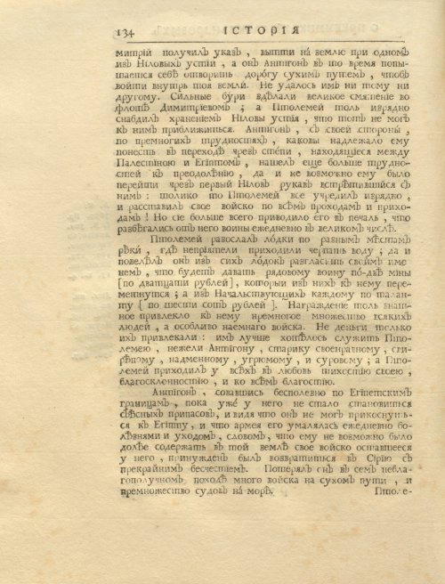 Страница 148