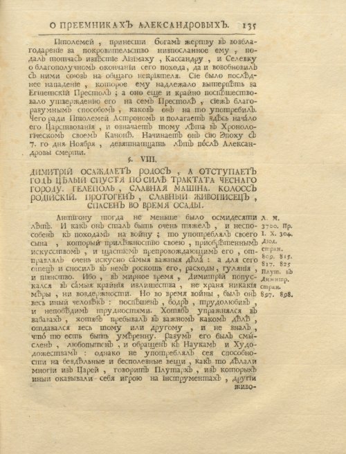 Страница 149