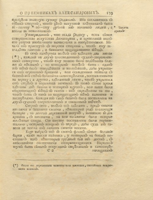 Страница 153
