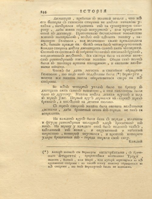 Страница 158