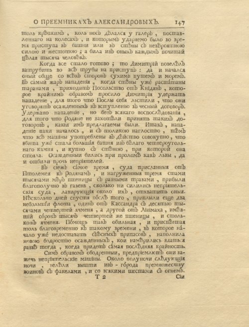 Страница 161