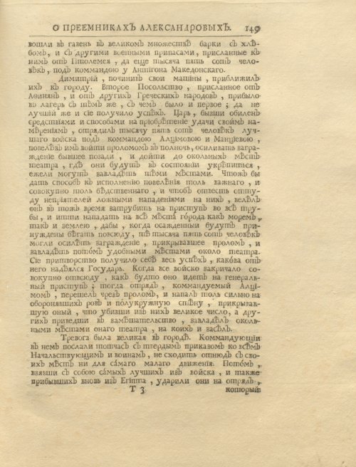 Страница 163