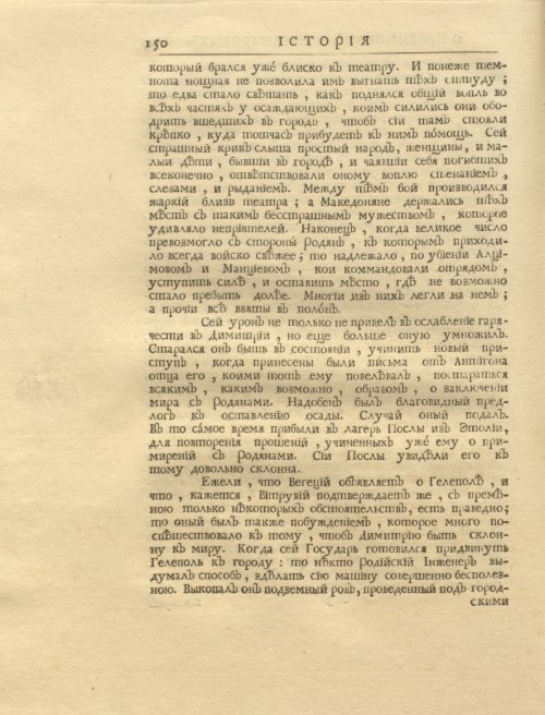 Страница 164