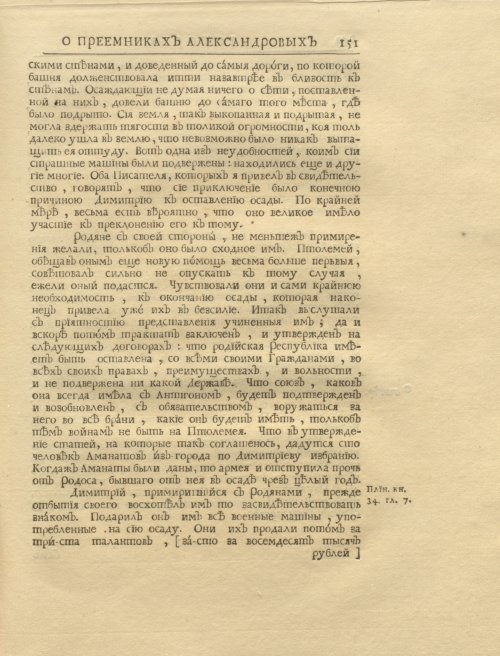 Страница 165
