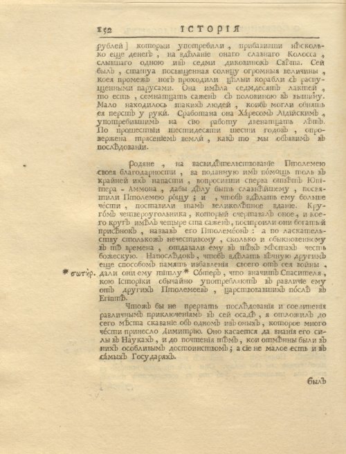 Страница 166