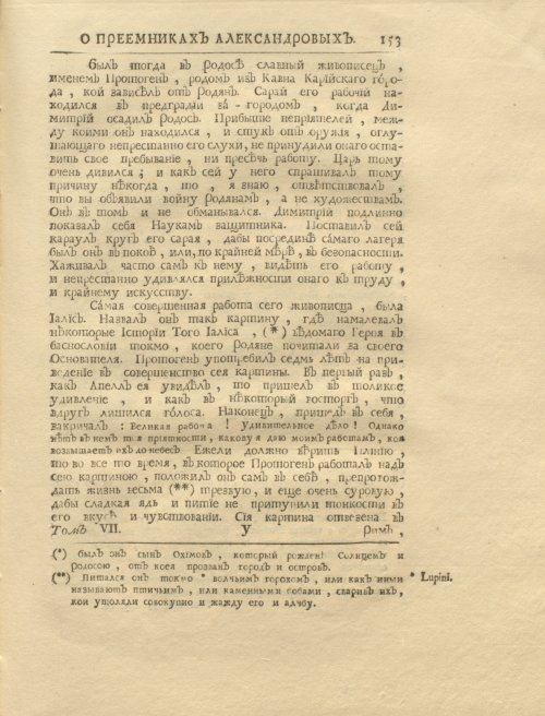 Страница 167