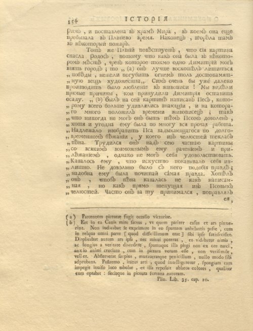 Страница 168