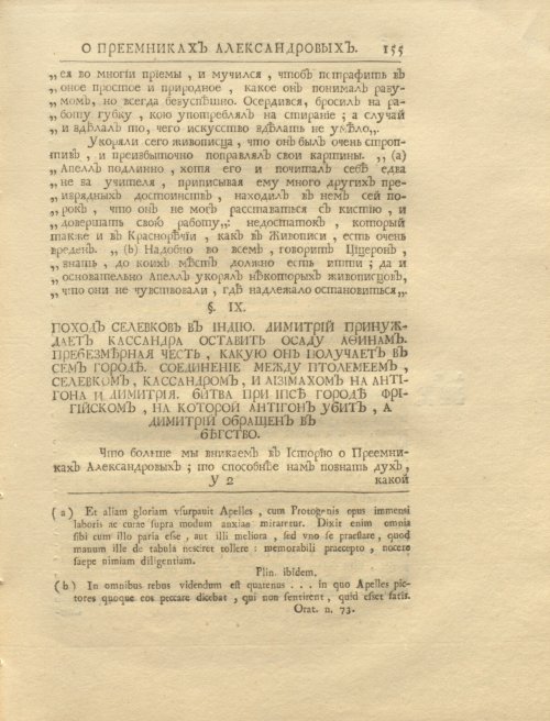 Страница 169