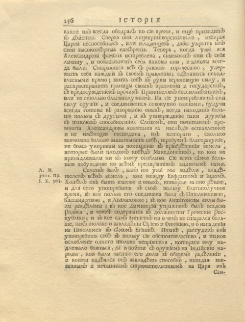 Страница 170