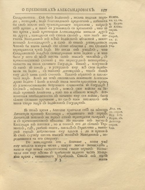Страница 171