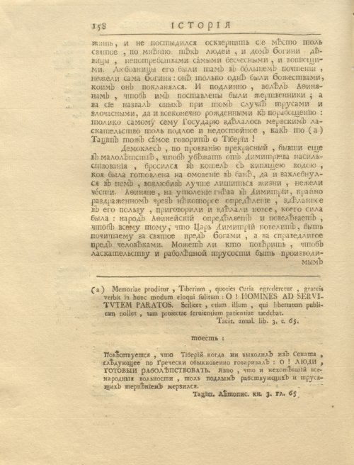 Страница 172
