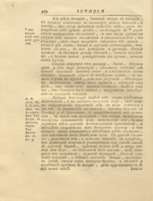 Страница 174