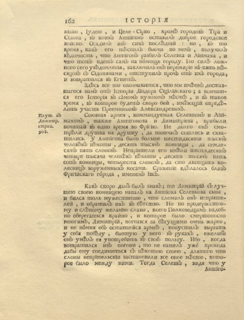 Страница 176