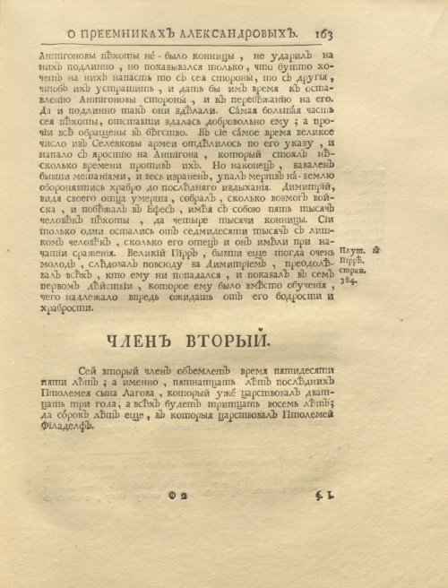 Страница 177
