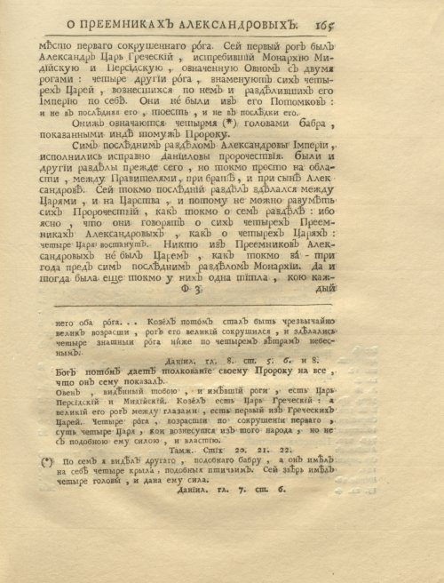 Страница 179