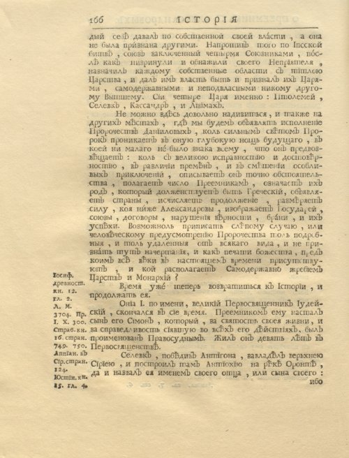 Страница 180