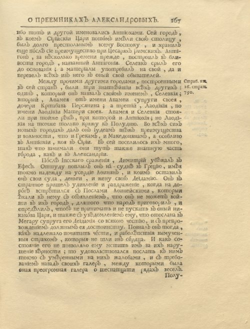 Страница 181