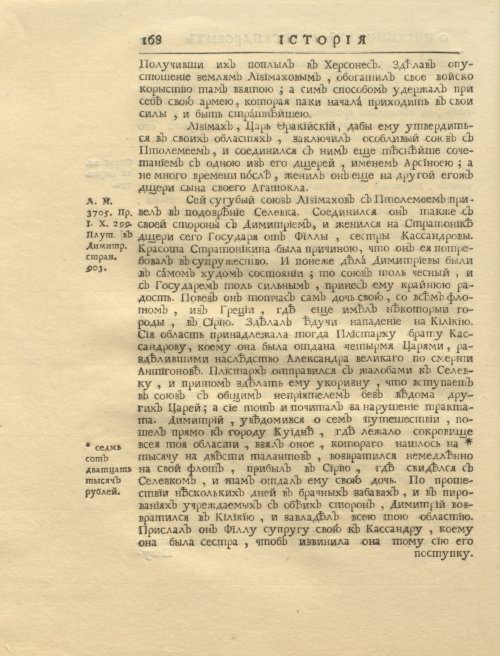 Страница 182