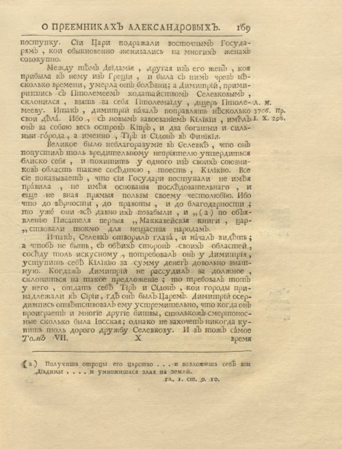 Страница 183
