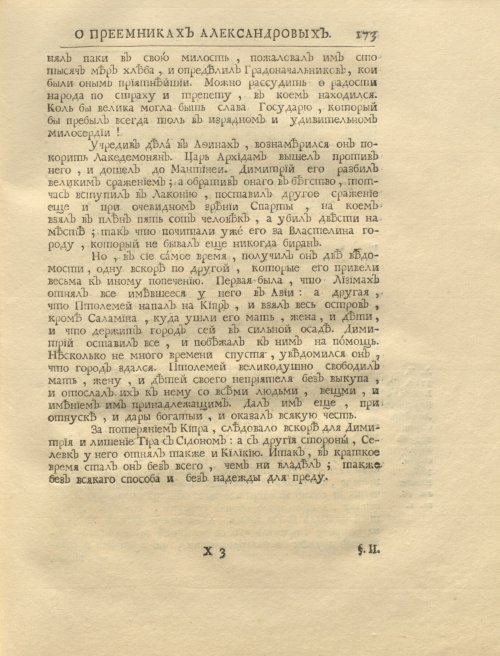 Страница 187