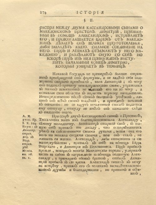Страница 188