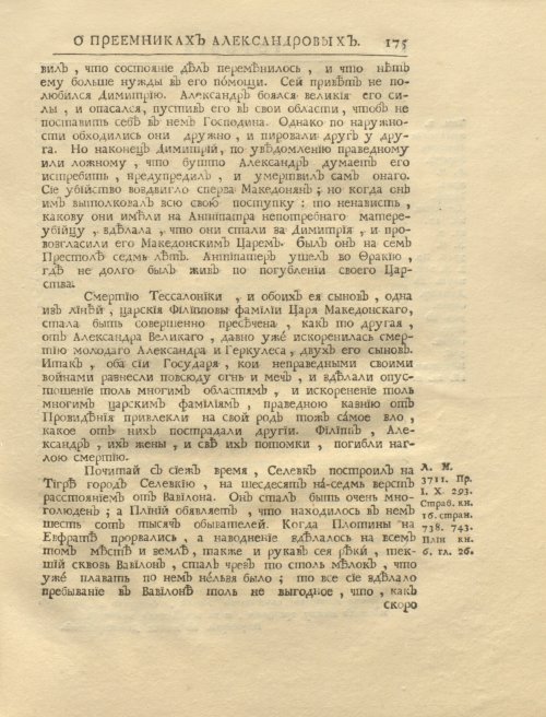 Страница 189