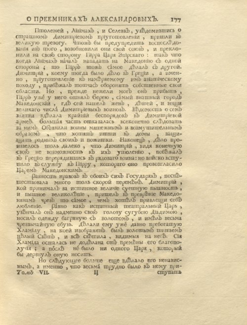 Страница 191