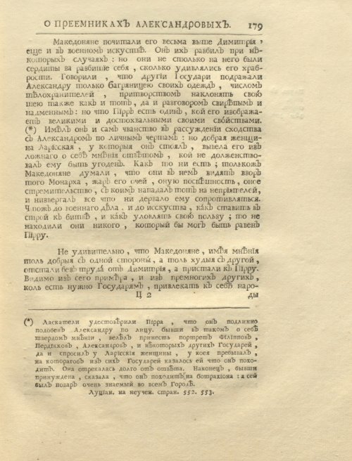 Страница 193