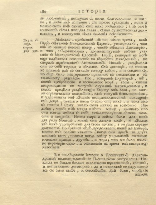 Страница 194