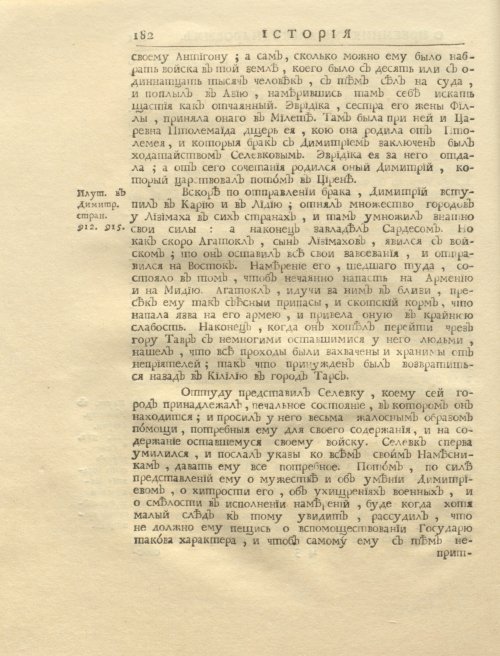 Страница 196