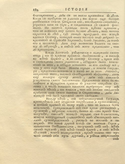 Страница 198