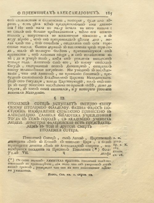 Страница 199