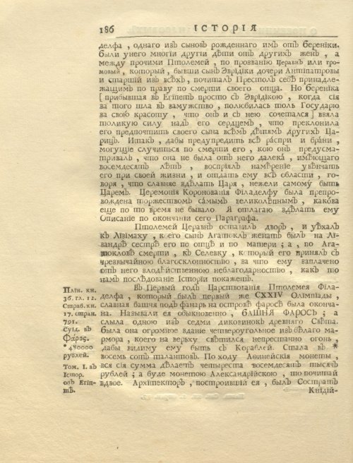Страница 200