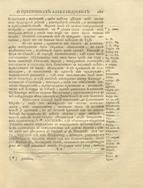Страница 201