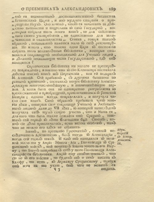 Страница 203