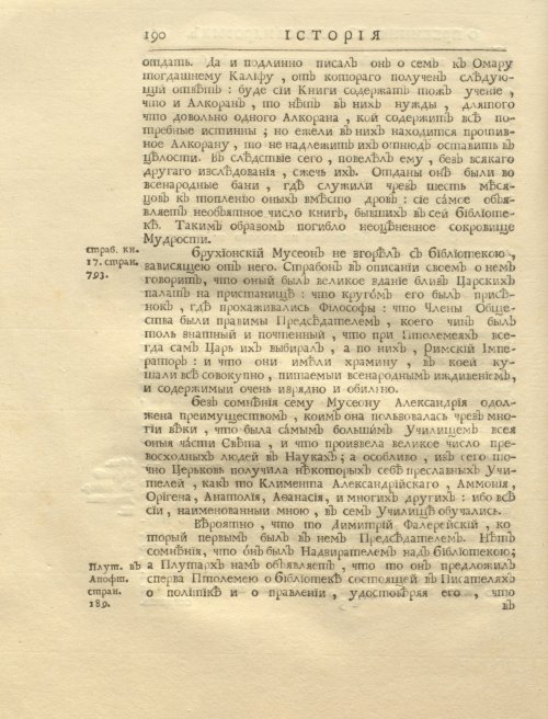 Страница 204