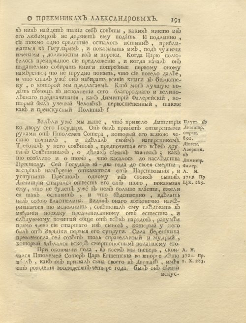 Страница 205