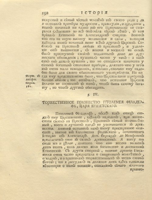 Страница 206