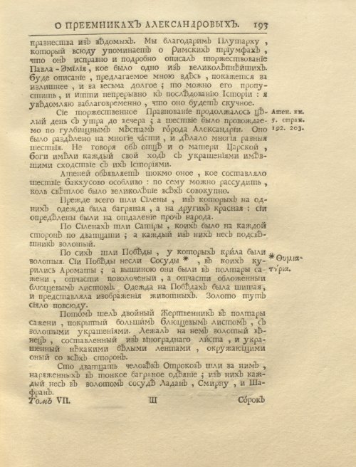 Страница 207
