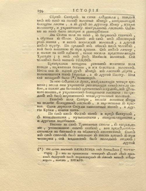 Страница 208